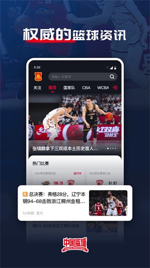 老年篮球爱好者如何安全参与比赛_2