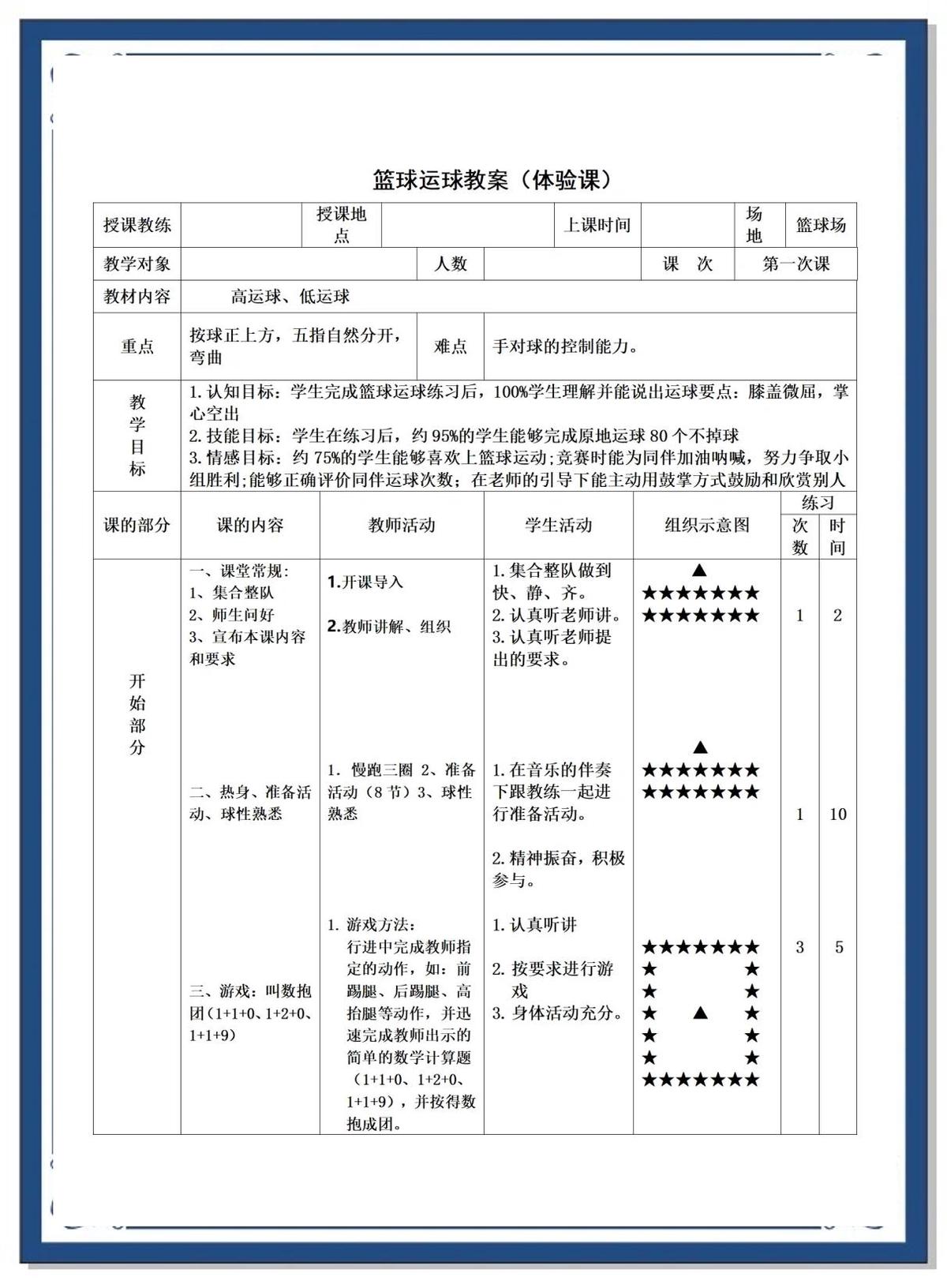 如何结合篮球技巧训练进行力量训练?
