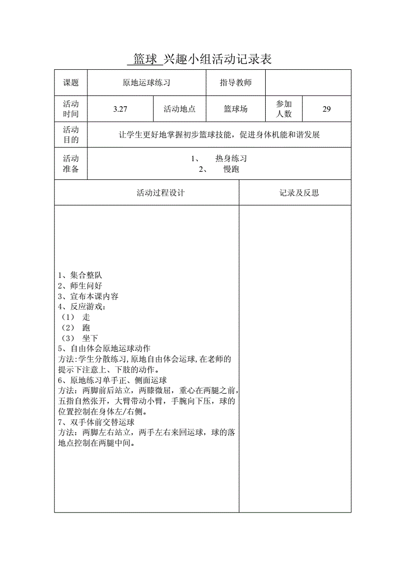 如何调整篮球比赛中的节奏以应对不同对手_2