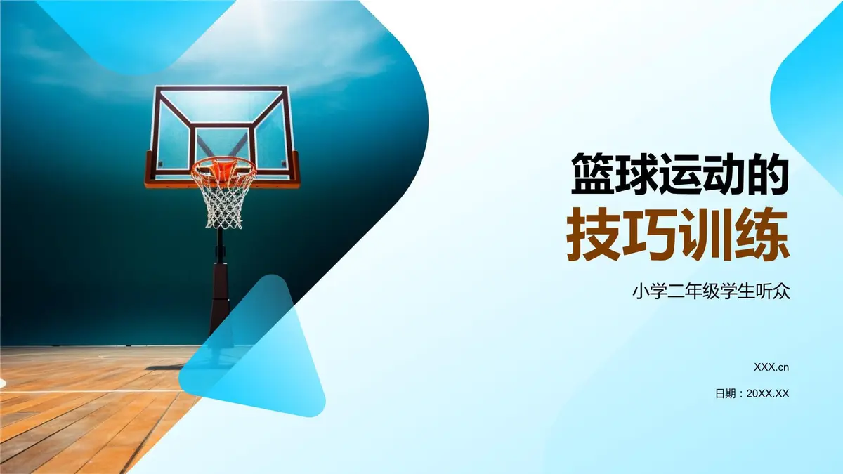篮球训练视频教学软件下载免费